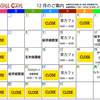 おれんじカフェ12月のご案内