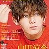 ぴあ Movie Special Winter 目次 雑誌バックナンバー
