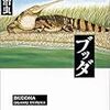 もしも高校野球の女子マネージャーがダイバダッタだったら〜手塚治虫『ブッダ』(7)