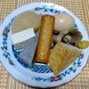 我が家の食卓ものがたり　お手軽仕上げの関東煮(おでん)の一皿　令和54皿目