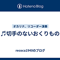 切手のないおくりものとは 音楽の人気 最新記事を集めました はてな