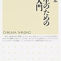 長谷川宏とは 一般の人気 最新記事を集めました はてな