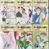 昔読んだ漫画「ぴー夏がいっぱい」谷地さんの線が好き！