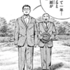『昭和天皇物語』能條 純一　その１４