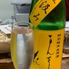 ちょい飲み　