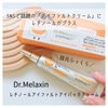 ＼目元ふっくら／  『Dr.Melaxin レチノールアイファルトアイバッククリーム』