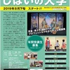 9/27 クラウニング講座