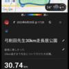 夏の３０km走を乗り越える！