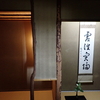 今週のお題「メモ」