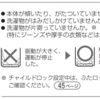 シャープの洗濯機分解清掃の罠 - 2回の実施で 2回ともエラー E04 で脱水できず