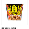 料理やお菓子、ドリンクに味変を！スパイス特集をアップしました。