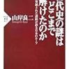 考古学者になるのが夢だった