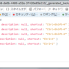 FirefoxのWebExtensionsにおけるショートカットキー(commands)の重複について