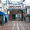 サンモールマナイ　舞鶴市　マナイ商店街
