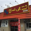 博多ラーメン はかたや 堅粕店｜博多区 らーめん 日記