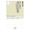 書籍　ストレスに負けない生活―心・身体・脳のセルフケア　熊野宏昭著