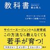 若手育成の教科書 - サイバーエージェント式 人が育つ「抜擢メソッド」