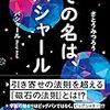 アマテラスなど