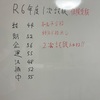 ４年目受験生上位１０％合格への最後の挑戦~8月の全滅