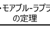 ガチャの確率データが正しいかを確認する