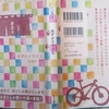 私の読書 ～ 最近読んだ本 ２０２４年 其の二