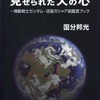 今アムロに見せられた人の心 ～機動戦士ガンダム・逆襲のシャア超鑑賞ブックという書籍にいい感じにとんでもないことが起こっている？