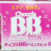 「チョコラBBドリンクビットR」は何に効く？効能・効果、飲み方、成分を詳しく解説
