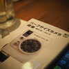 文庫本「ハーフサイズカメラ遊楽」