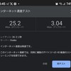【ネットワーク】フレッツ光クロスが来た！