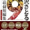 『小沢さとる未収録短編集 トランキッド』 小沢さとる マンガショップ