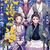 小説【淡海乃海 外伝集〜老雄〜】あらすじ・見所・感想