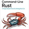 Command-Line Rustをやってみた。前編