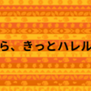 ❝車イス生活 ❞　鍋の季節ですなぁ～🍲