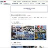 自衛隊の“逮捕隠し”が常態化していないか～潜水手当不正受給、実は４人逮捕　※追記：大臣にすら隠蔽８カ月