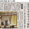 デーリー東北