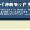 「毒蛇ローザ・ルクセンブルク！」について