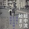 「運命の皮肉、あるいはいい湯を」