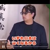 日本は無くなる？