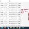 ameblo(アメーバブログ)のフォロワー申請に、てんてこ舞い！？(ブログサイト比較②)