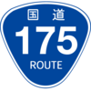 No.263 国道175号