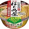 低糖質のカップ麺、麺が全然モチモチしてなかった