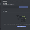 Discordを導入を分かりにくく書いていくブロマガ(3)【携帯版の使い方とサーバーについて】