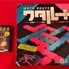 121種類目『ワタルート』🎲