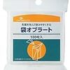 オブラートの使い方・使いどころ・感想