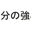 【自己分析】エムグラム(m-gram)での性格診断がおもしろい！【＃誘惑に絶対負ける】