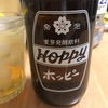 ホッピーで晩酌！この為に今日も頑張りました！