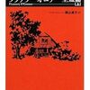 【新刊案内】出る本、出た本、気になる新刊！ 　（2018.1/5-2/1週）