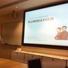 「IT英語学習法カンファレンス」を開催しました #itencon