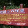 ちょっと長岡まで、日帰りで