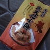 甘党オヤジが魅かれた寒天信玄餅